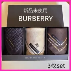 新品未使用❗️BURBERRYメンズハンカチ 3枚セット　ホースマーク刺繍、地模様