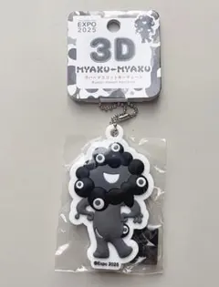 EXPO2025 ミャクミャク 黒 ラバーマスコット キーホルダー 大阪関西万博