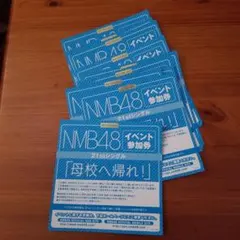 2026年最新】イベント参加券 nmbの人気アイテム - メルカリ