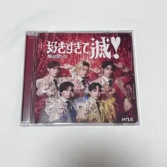 好きすぎて滅 / 爆裂愛してるM!LK VOS盤 開封済 CD未再生 トレカなし