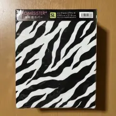 HOMESISTER ゼブラ柄 シングルロングカバー
