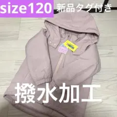 キッズ　アウター　中綿コート　ピンク　かわいい　女児　女の子用　上着　ジャンパー