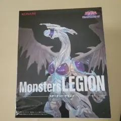 KONAMI Monsters LEGION スターダスト・ドラゴン