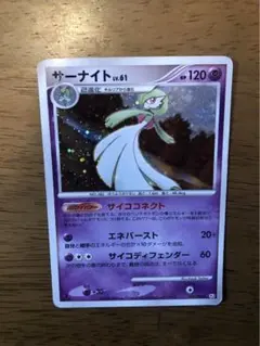 サーナイト ★ Pt1 ギンガの覇道 045/096