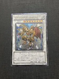 遊戯王 ライフストリームドラゴン レリーフ
