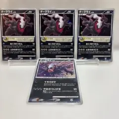 ダークライ LV38 ポケモンカードゲーム 2枚セット - メルカリ