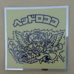 裏ビックリマン　ヘッドロココ