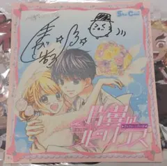 マンガ 片翼のラビリンス くまがい杏子先生 直筆サイン - メルカリ