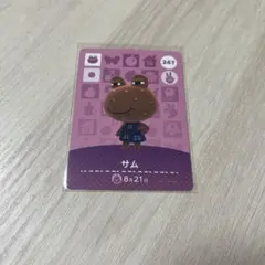 amiiboカード サム あつまれどうぶつの森