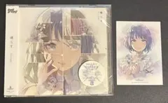 バンドリ millsage 鳴らす CD キャラクターカード 濱崎まほろ