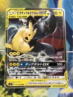 ポケカ ピカチュウ&ゼクロムGX タッグチーム