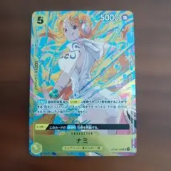 ワンピースカード ナミ OP08-106 プロモーションパックEX vol.3 - メルカリ