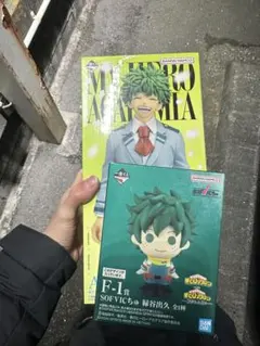 一番くじ　ヒロアカ　僕のヒーローアカデミア MASTERLISE A賞 緑谷出久