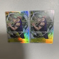 ロロノア・ゾロ SR OP15-113 神の島の冒険 2枚セット