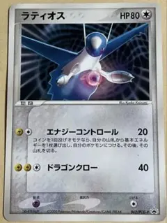 ラティオス 146/xy-p プロモ フーパおでましキャンペーン - メルカリ