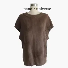 nano universe ニット 半袖 Fサイズ リブニットベスト ブラウン