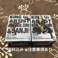 ワンピース KING OF ARTIST ゾロ&サンジ セット