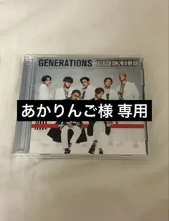 GENERATIONS from EXILE TRIBE CD+DVD