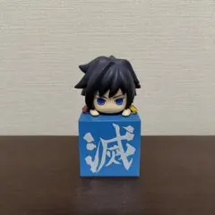 鬼滅の刃 ひっかけフィギュア 冨岡義勇