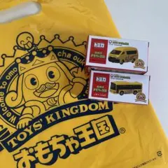 軽井沢おもちゃ王国限定 トミカ 未開封 - メルカリ