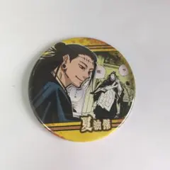 呪術廻戦 夏油傑 羂索 缶バッチ
