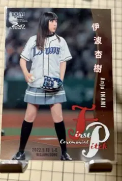 当時物 伊東美咲 トレカ FIRST 箔押しサイン 6種 まとめ売り - メルカリ