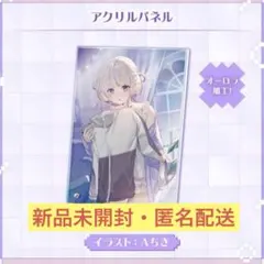 2026年最新】轟はじめ 誕生日の人気アイテム - メルカリ