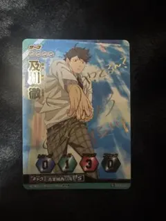 【最安値】 ハイキュー バボカ 秘バボ 及川徹 レア 箔押し サイン ver.