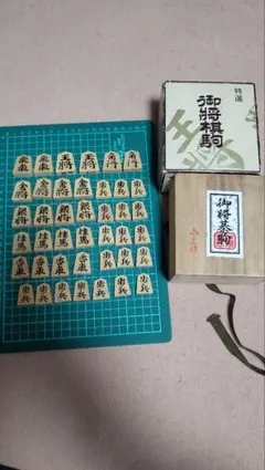 【値引き中】【新品未使用】将棋駒　白椿上彫　山吉作 値引き中】【新品未使用】将棋駒 白椿上彫 山吉作 - メルカリ