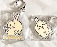 ちいかわ うさぎ アクリルキーホルダー 2点セット