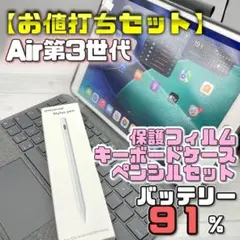 【美品】BT92％ 256GB mini6 フィルム＋ケース＋ペンシル 255 美品】BT92％ 256GB mini6 フィルム＋ケース＋ペンシル 255 - メルカリ