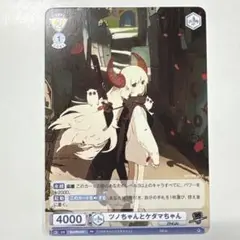 Eve ツノちゃん　フィギュア Eve ツノちゃん フィギュア 花嵐 - メルカリ
