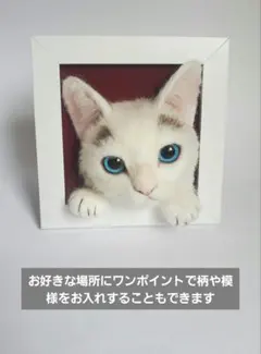 今だけ‼️ハンドメイド 羊毛フェルト 猫 額入り リアル キジ白猫 ねこ
