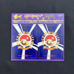 未開封】ポケモンカードneo ウパー コロコロ限定 旧裏 - メルカリ