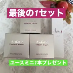 アンファティリフレッシュクリームIFマッサージクリームIFモイスチャ 