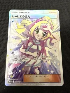2026年最新】リーリエの全力srの人気アイテム - メルカリ