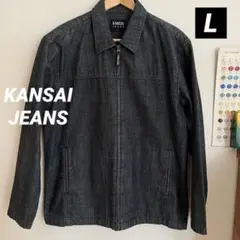 美品《インディゴ染め》【KANSAIJEANS】メンズ　デニムジャケット　ダーク