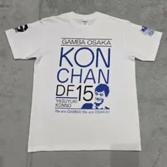 ガンバ大阪　今野泰幸　Tシャツ　S　ホワイト　こんちゃん　半袖　Jリーグのサムネイル
