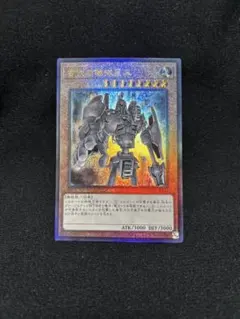 古代の機械巨人 レリーフ アルティメットレア 遊戯王 - メルカリ