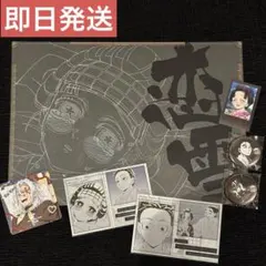 鬼滅の刃　ufotable dining お楽しみくじ　狛治　恋雪　慶三　猗窩座