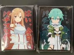 ソードアート・オンラインSAO シノン　アスナ　スリーブ　パチスロ　パチンコ