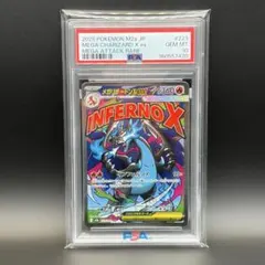 PSA10】 メガリザードンX ex MA 223/193 #93 - メルカリ