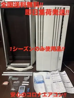 2026年最新】窓用エアコン コロナ 2022年の人気アイテム - メルカリ