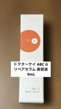 ドクターケイ ABC G リペアセラム 美容液 9mLのサムネイル