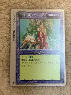 モンスターコレクションTCG「ドライアド（2版）」極稀（♧赤黒