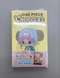 2026年最新】ワンピースチョッパーズの人気アイテム - メルカリ