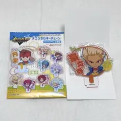 イナズマイレブン デコうちわキーチェーン 豪炎寺