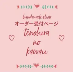 【ハンドメイド】トレカケース　オーダーページ
