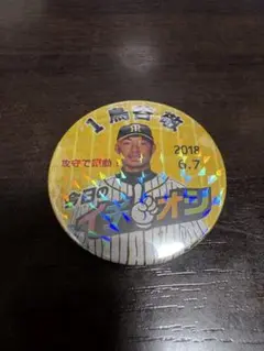 【阪神タイガース】イチオシ缶バッジ 鳥谷敬 2018年6月7日