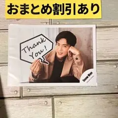 SnowMan 公式写真　4536目黒蓮　1stAnniversary　オフショ